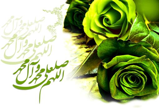 میلاد پیامبر رئوف و مهربان